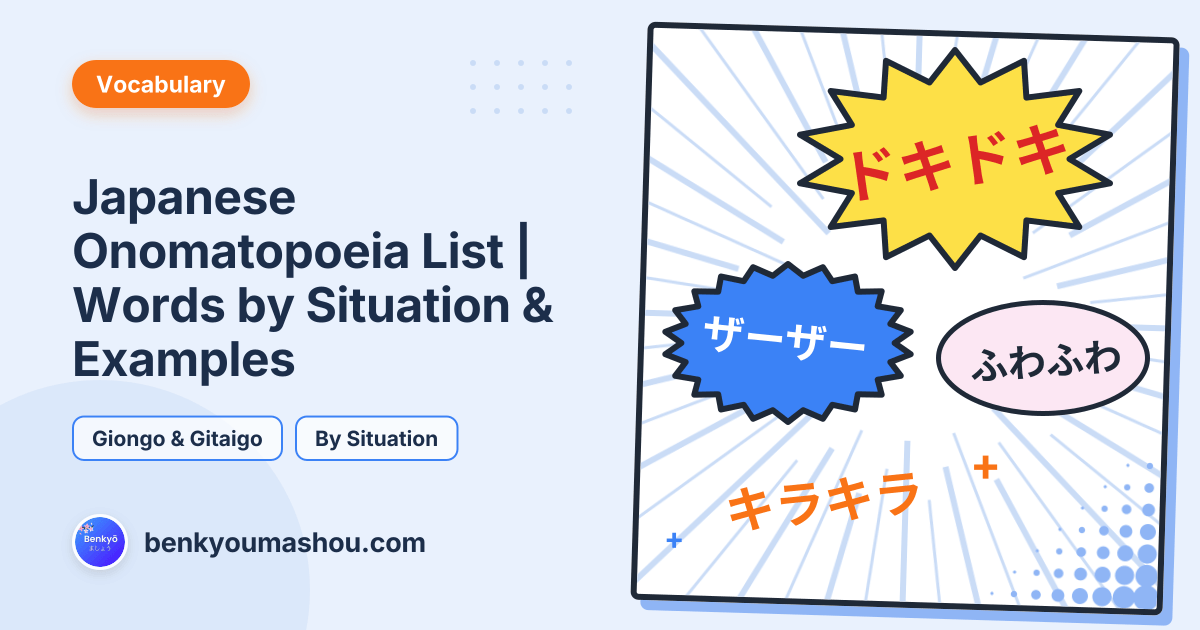Japanese Onomatopoeia List | Words by Situation & Examples
