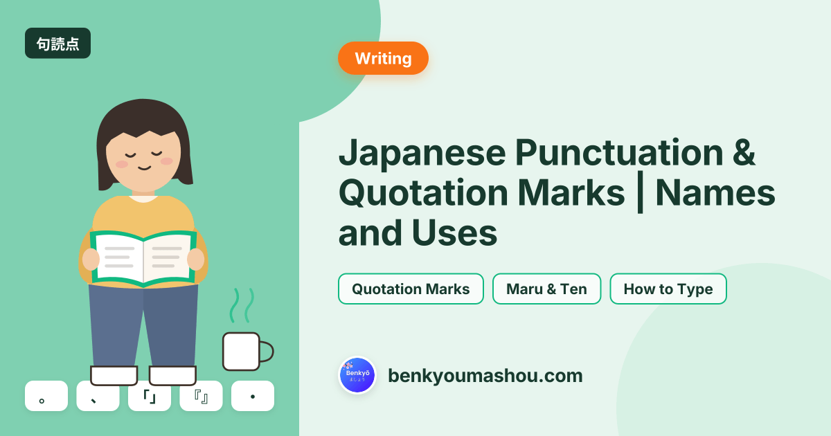 Japanese Punctuation & Quotation Marks | Names and Uses